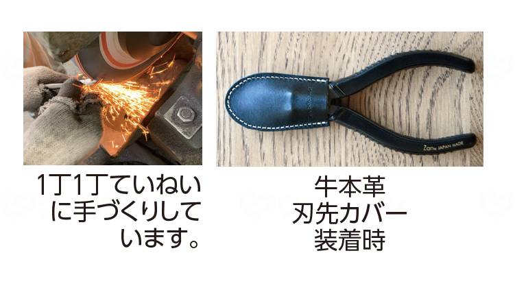 廣田工具製作所Zan(ざん)硬い爪もキレルニッパつめきりストレート刃