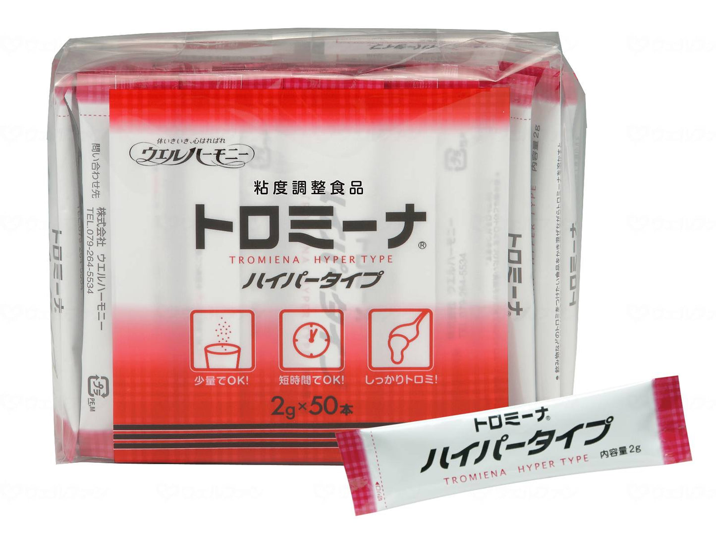 ウエルハーモニートロミーナ ハイパータイプ 2gx50本