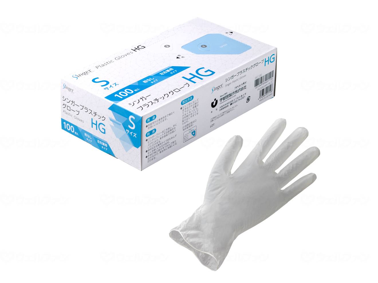 宇都宮製作シンガープラスチックグローブHG PF 100枚 箱 S