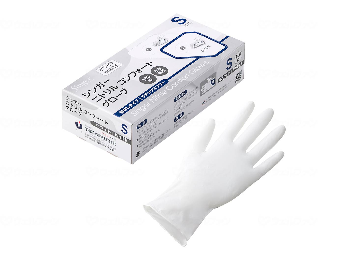 우츠노미야 제작 니트릴 장갑 콤플렉트 100장