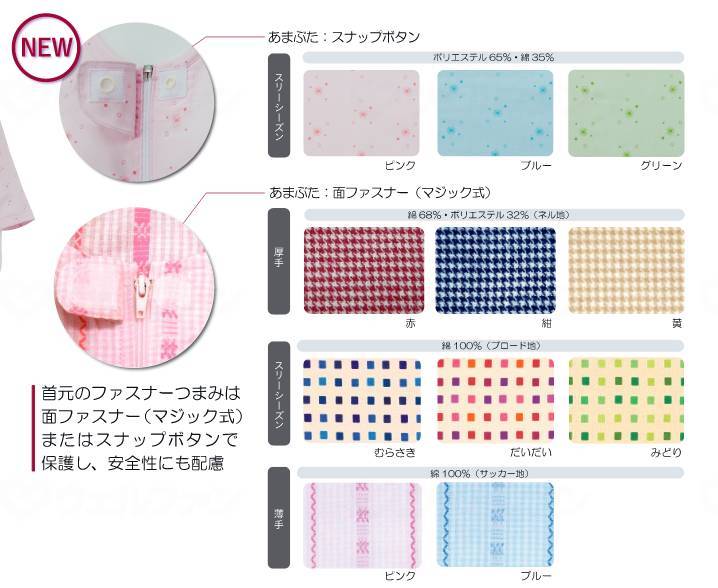 竹虎ソフトケアねまき 両開きファスナー スリーシーズン 緑 L