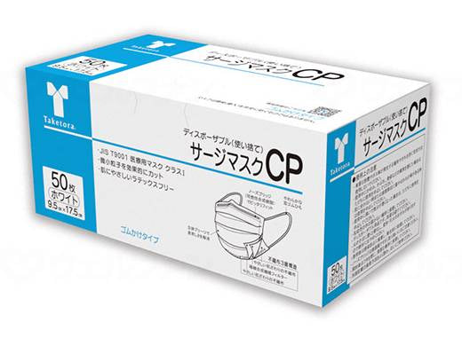 竹虎サージマスクCP 50枚入 可燃性ノーズブリッジ ホワイト ケース