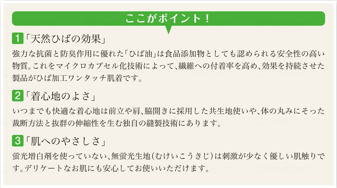神戸生絲ひば前開き7分袖(ラグラン袖)婦人用 オフホワイト L