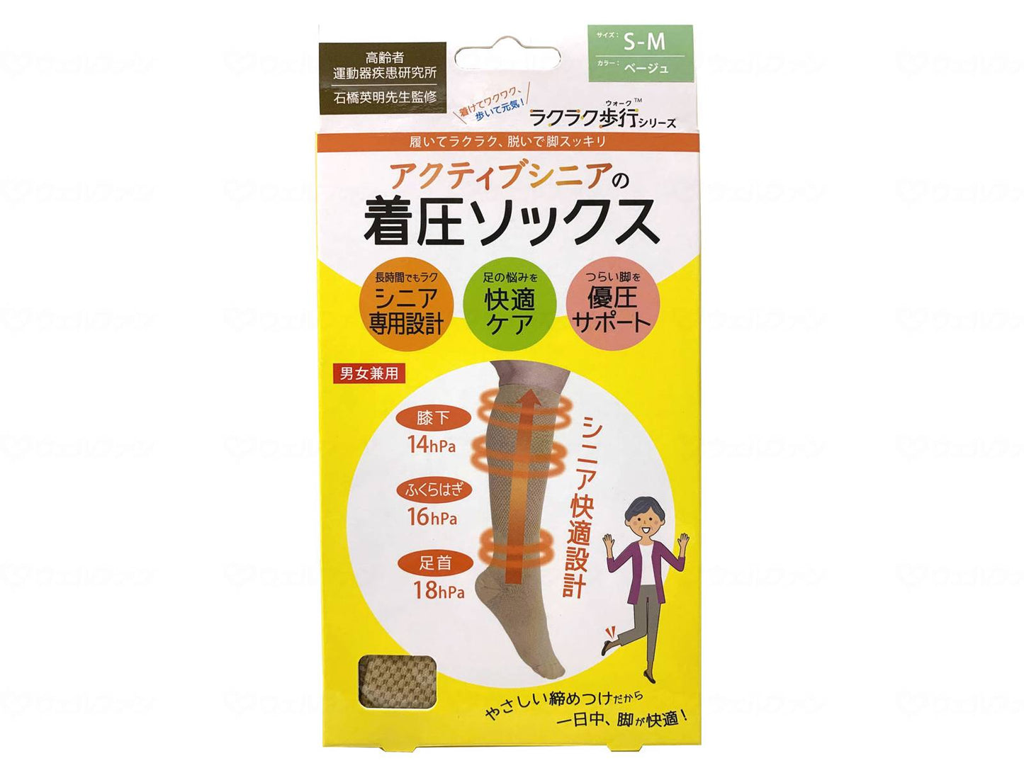 Kato Trading Active Senior Compression Socks Beige ML