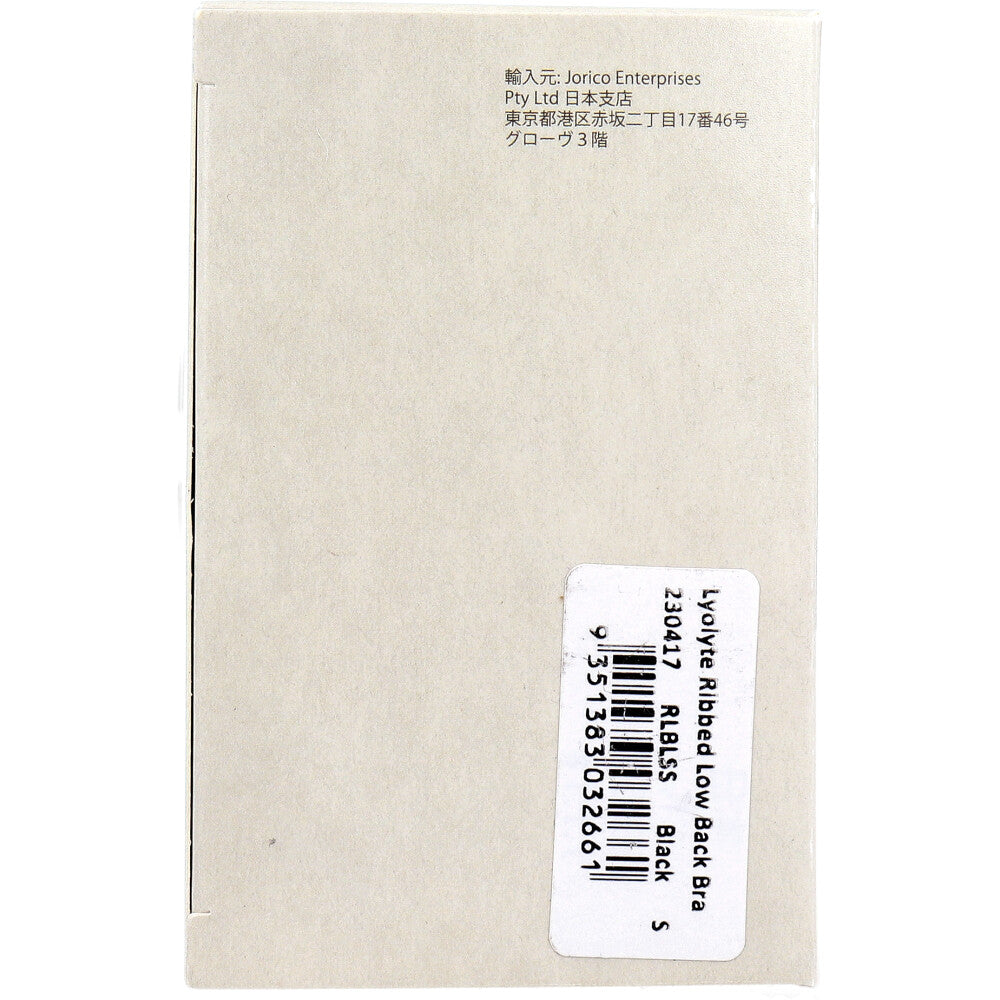 BOODY Lyonite Ribbed Low Back Bra, Size S, Black, 1 pc