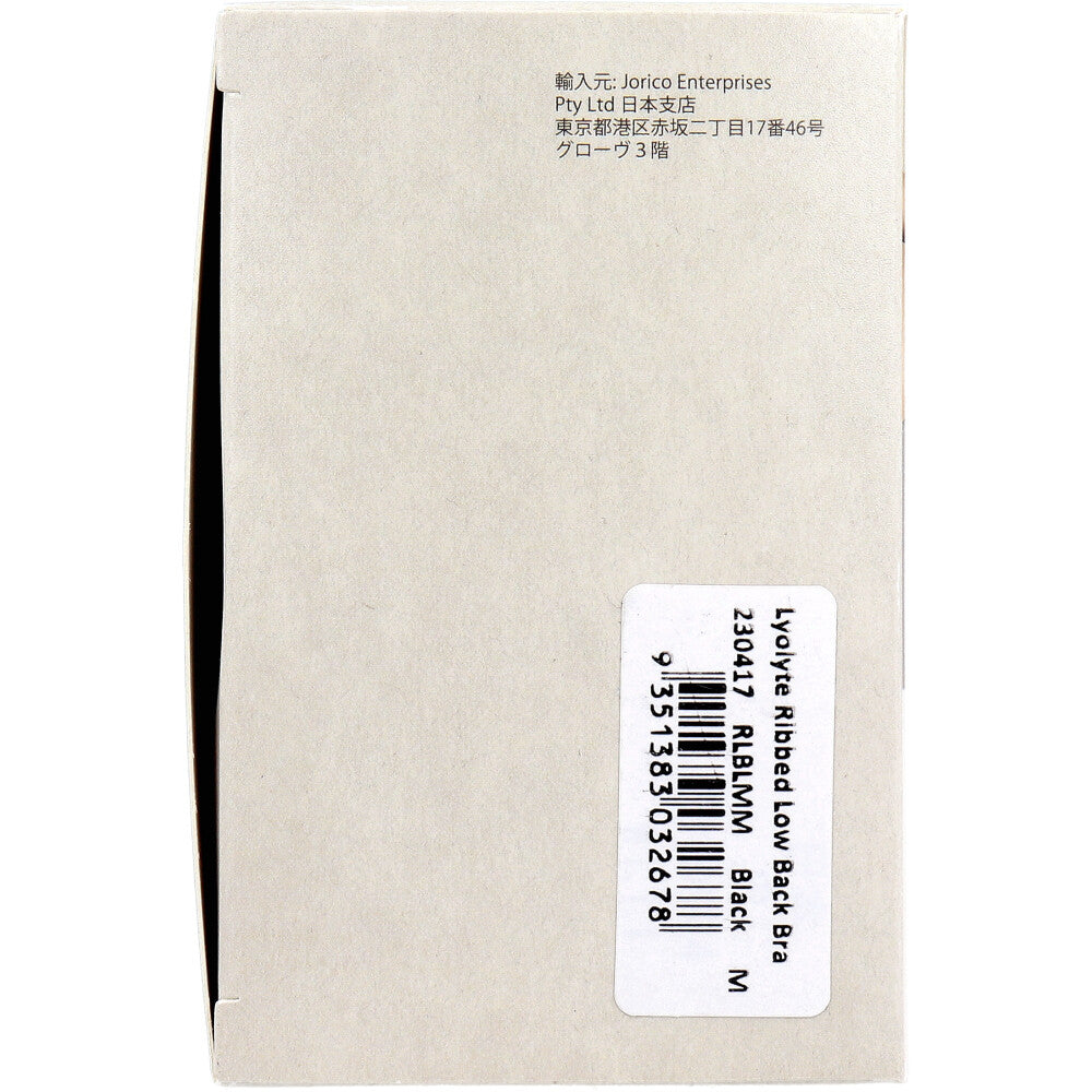 BOODY Lyonite Ribbed Low Back Bra, Size M, Black, 1 pc