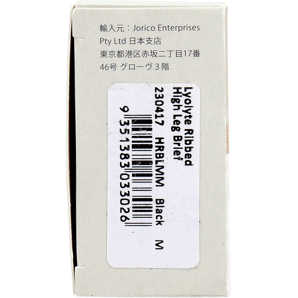 BOODY Lyonite Ribbed High Leg Briefs, Size M, Black, 1 pc