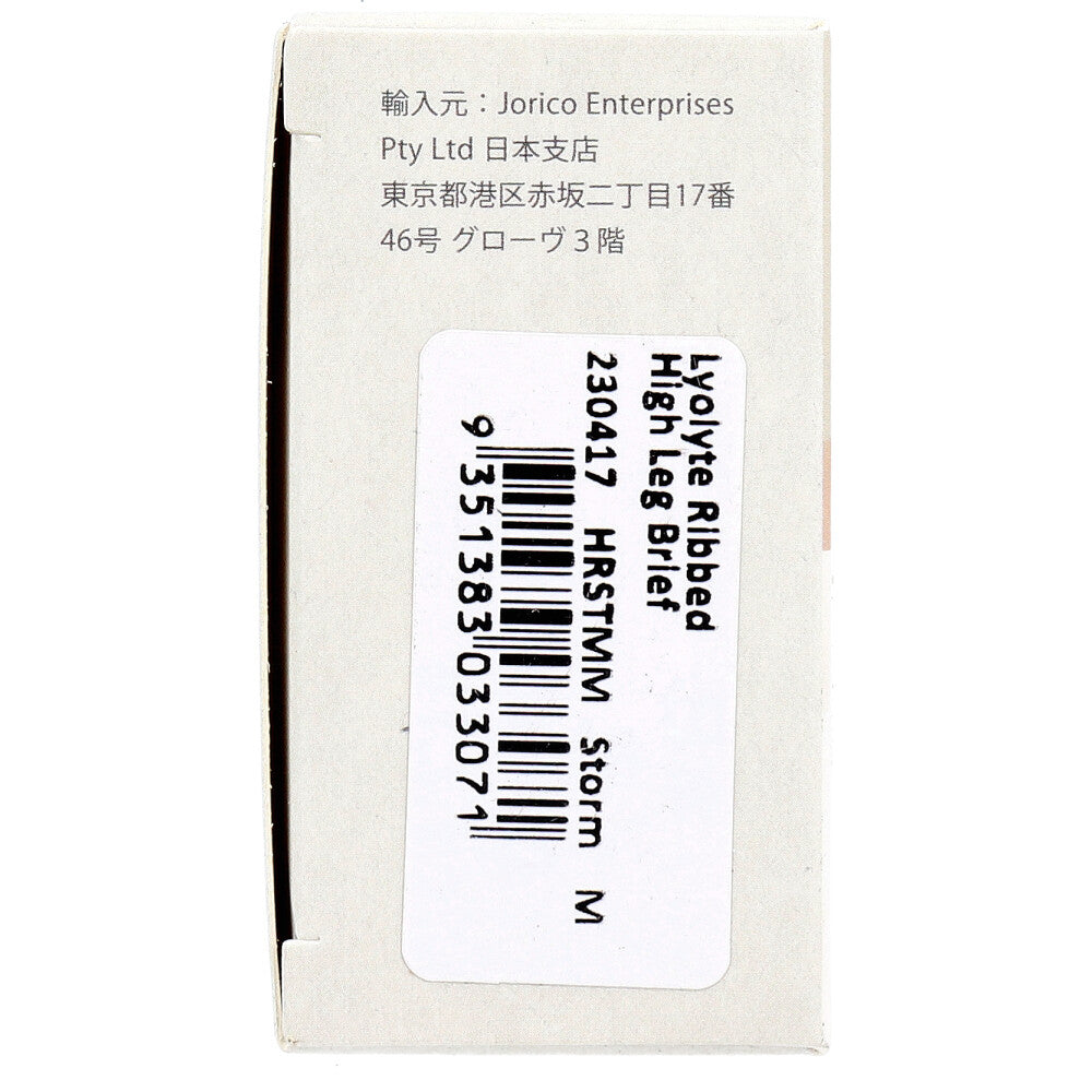 BOODY リヨライト リブ ハイレッグブリーフ Mサイズ ストーム 1 個