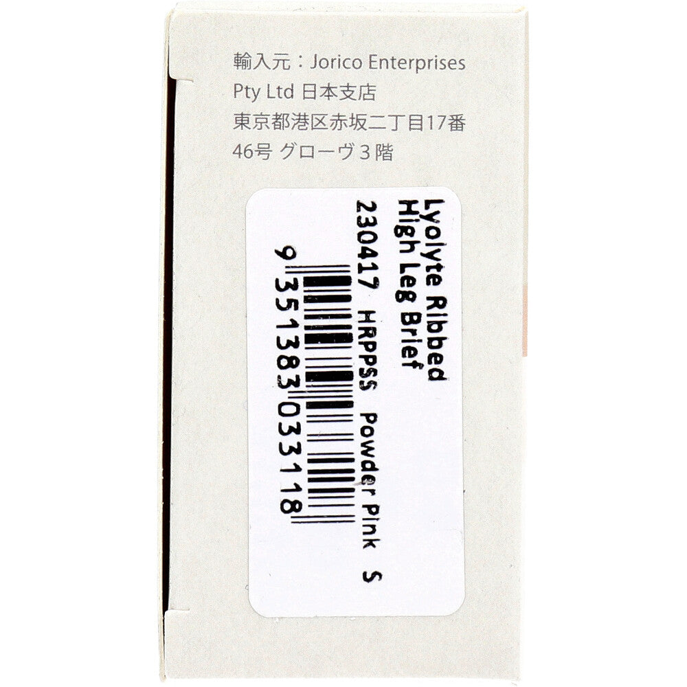 BOODY リヨライト リブ ハイレッグブリーフ Sサイズ パウダーピンク 1 個