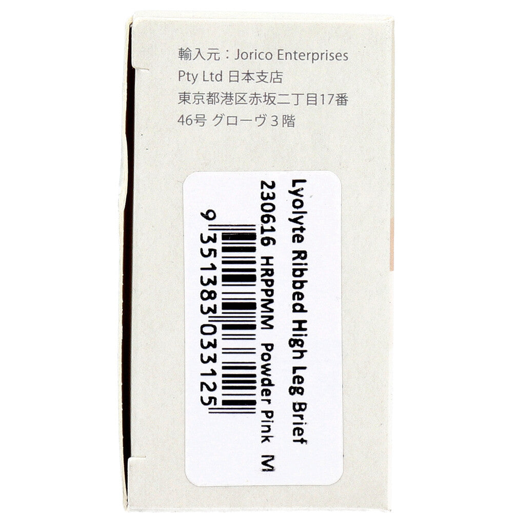 BOODY Lyonite Ribbed High Leg Briefs, Size M, Powder Pink, 1 pc