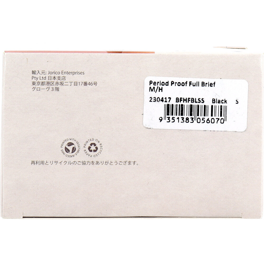 BOODY 吸水サニタリーショーツ フルブリーフ 普通~多い日用 Sサイズ ブラック 1 個