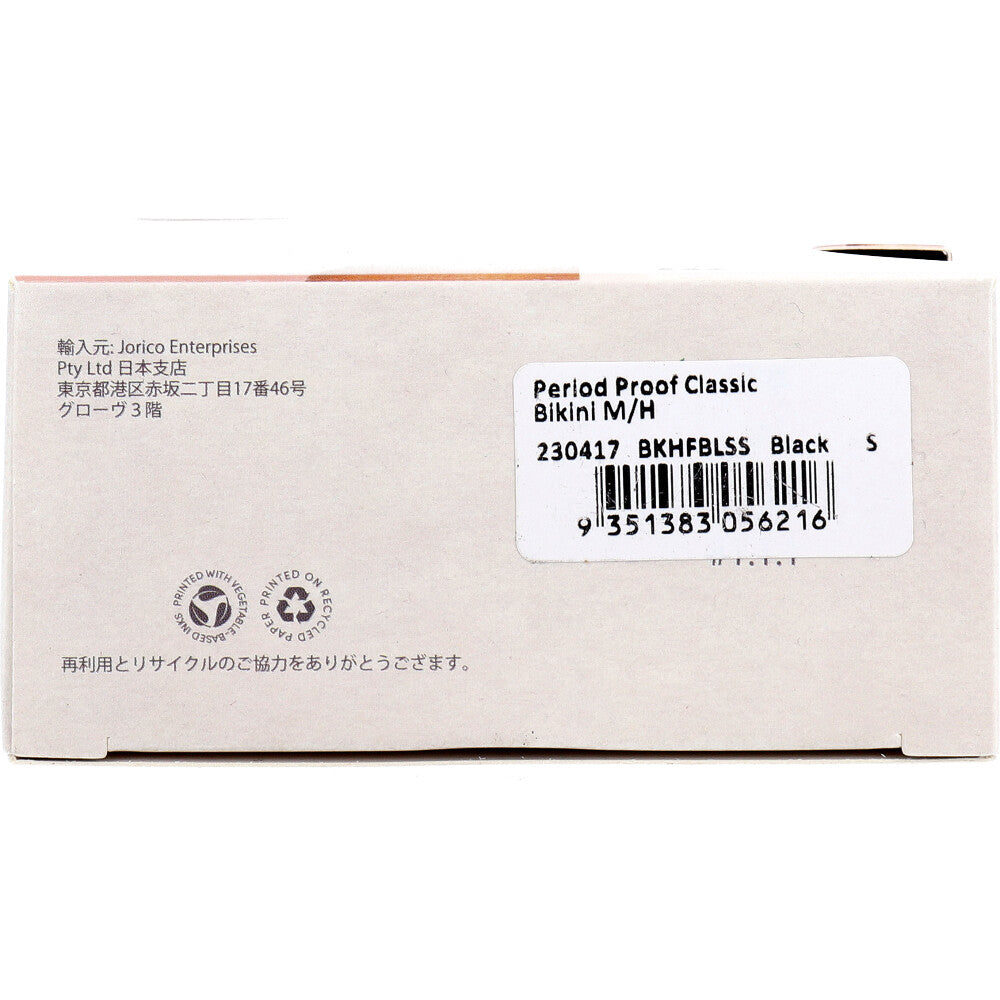 BOODY Absorbent Sanitary Shorts Classic Bikini for Normal to Heavy Flow Size S Black 1 pc