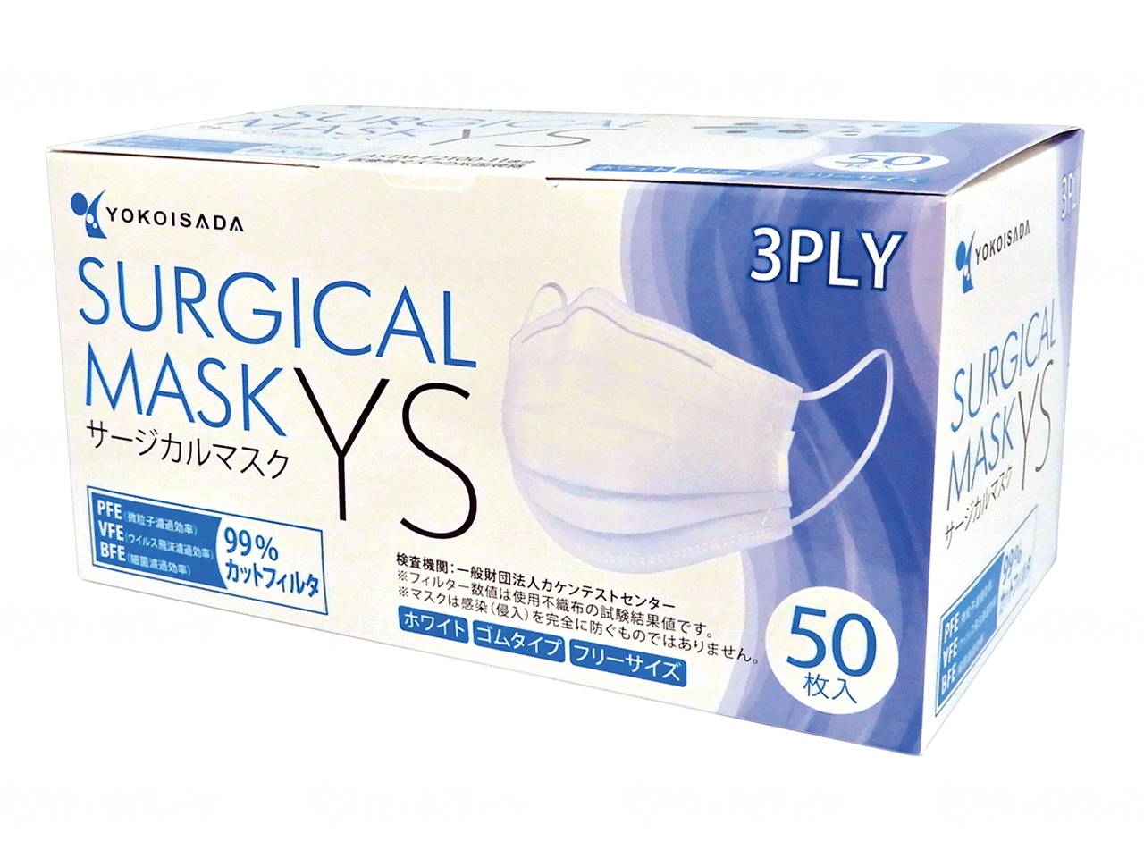 Yokoi Sada Surgical Mask YS Regular Size 50 Pieces Box White