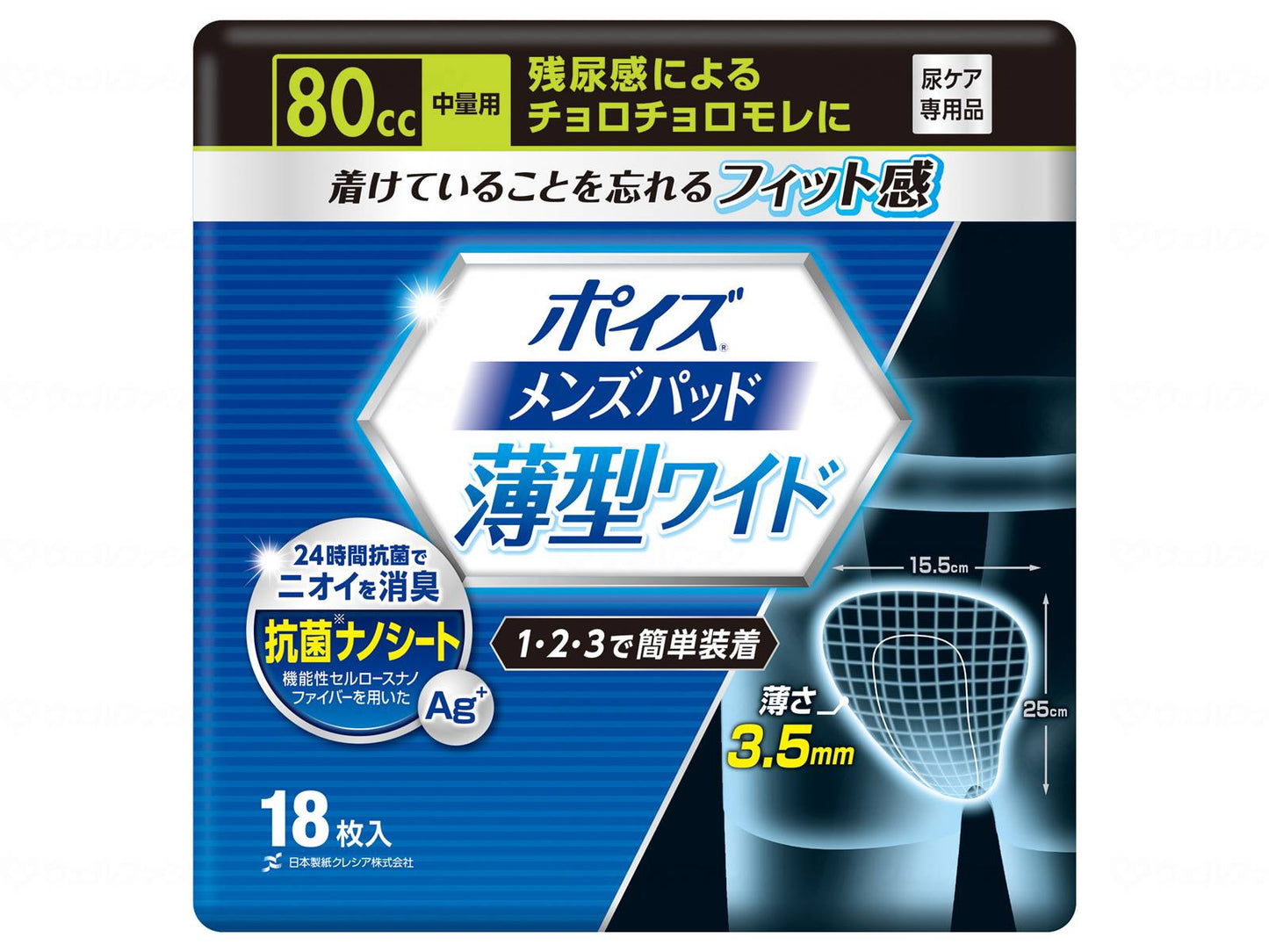 日本製紙クレシアポイズメンズパッド薄型ワイド 袋 中量用18枚