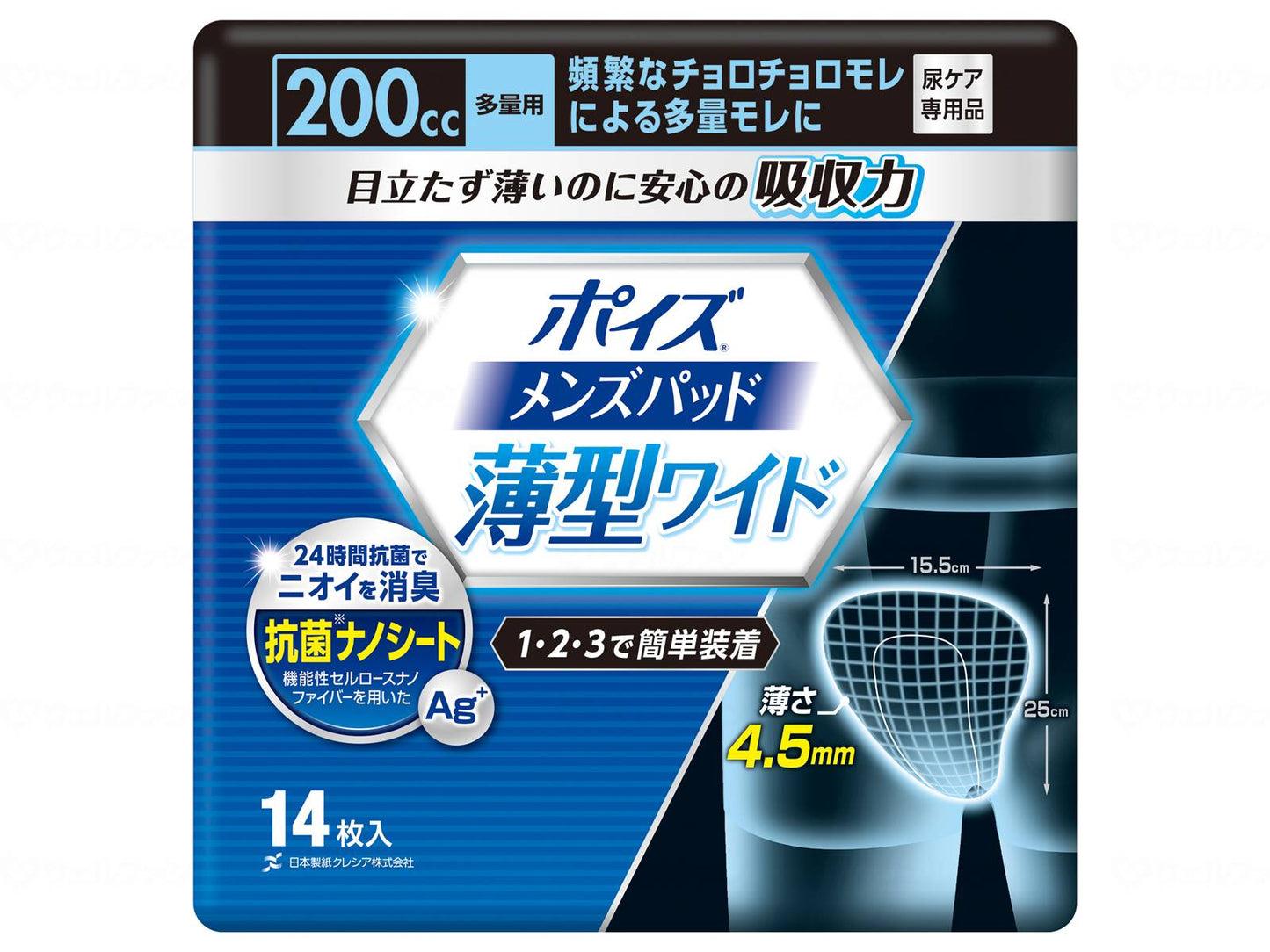 日本製紙クレシアポイズメンズパッド薄型ワイド 袋 多量用14枚
