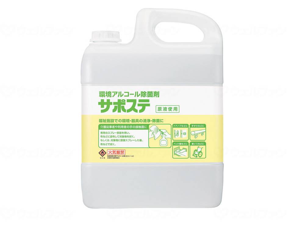 サラヤサポステ ケース 5L