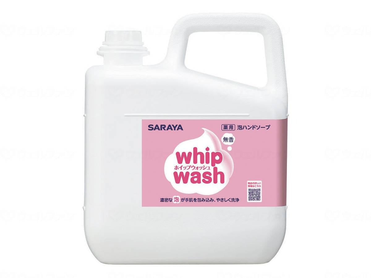 Saraya Whip Wash Unscented 5kg Case 5kg