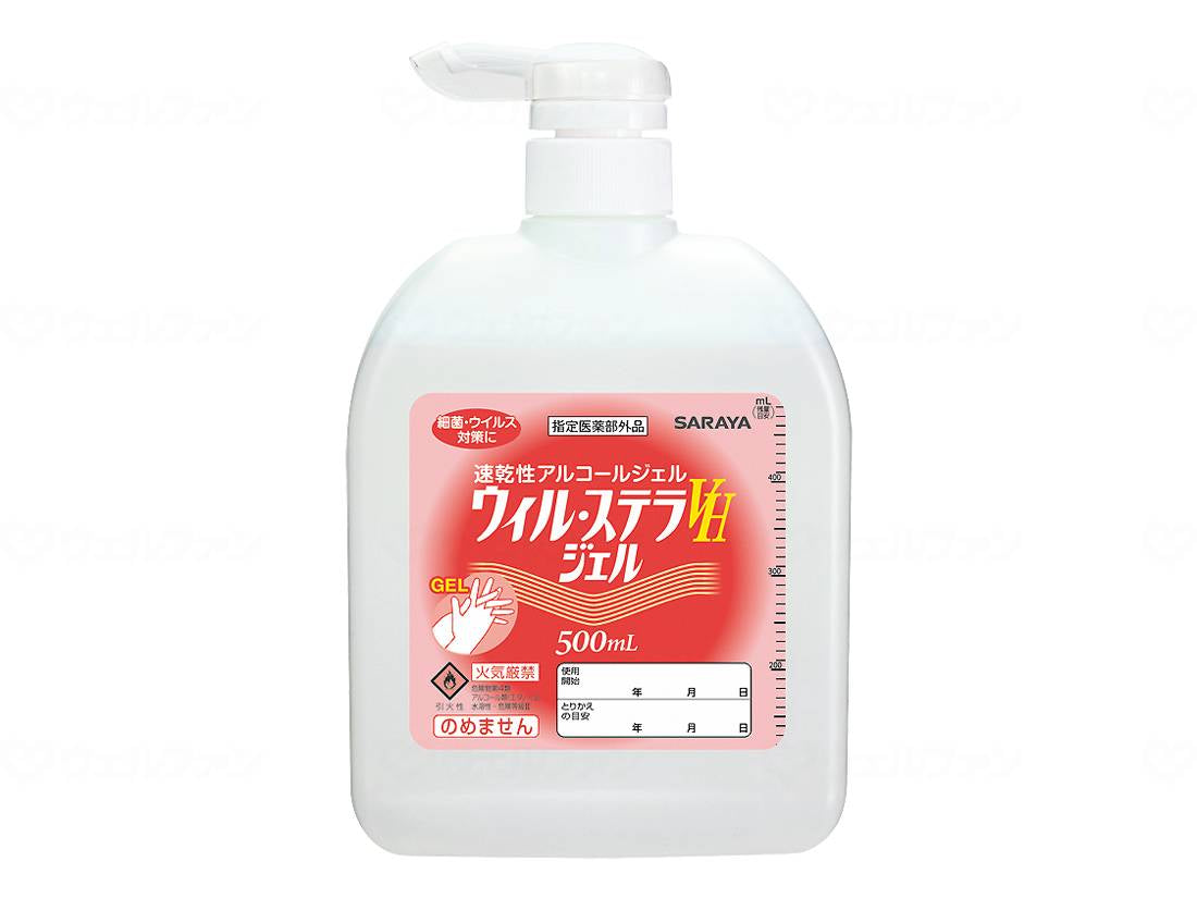 サラヤウィル・ステラVHジェル 扁平ポンプ付 ケース 500ml