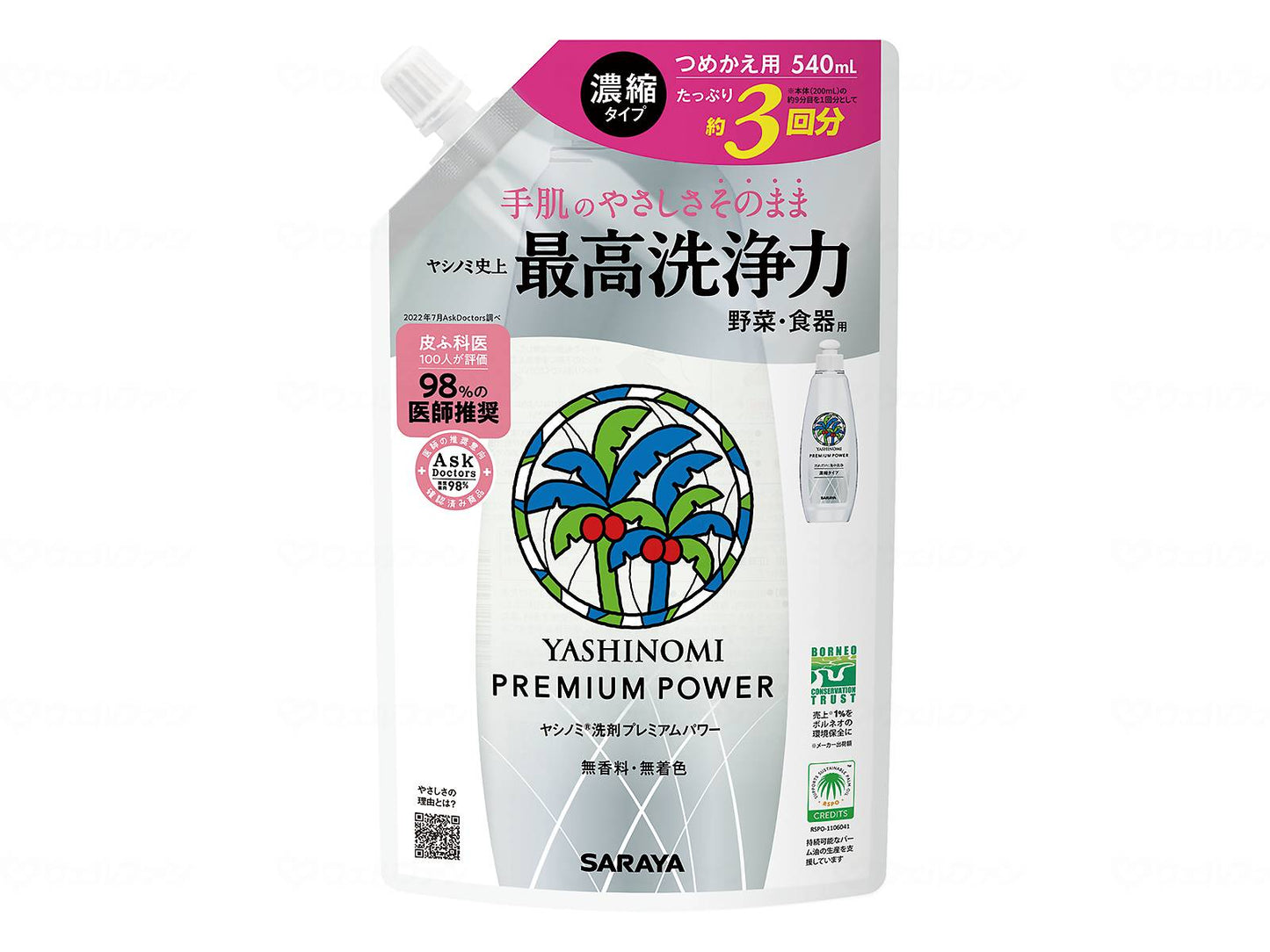 サラヤヤシノミPパワー スパウト替22 ケース 540ml