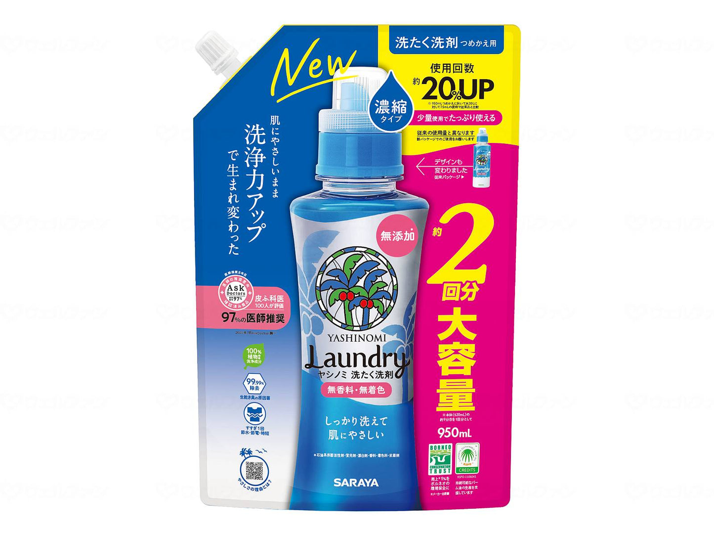 サラヤヤシノミ洗たく濃縮 ケース 950ml詰替