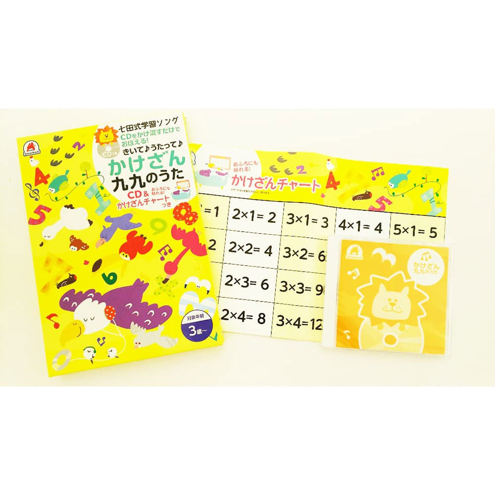 Shichida Method Learning Songs Multiplication Table Songs with CD and Multiplication Chart 1 piece