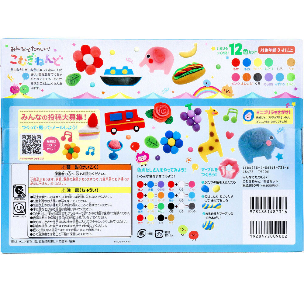 Fun for everyone! Wheat clay 12-color set 1 piece