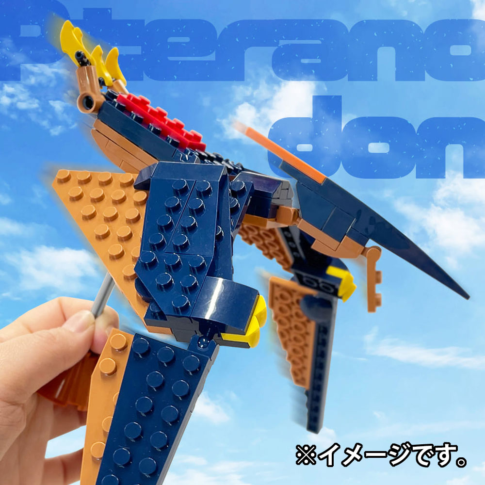 恐竜シリーズ 102パーツのブロックでつくる! プテラノドン 1 個