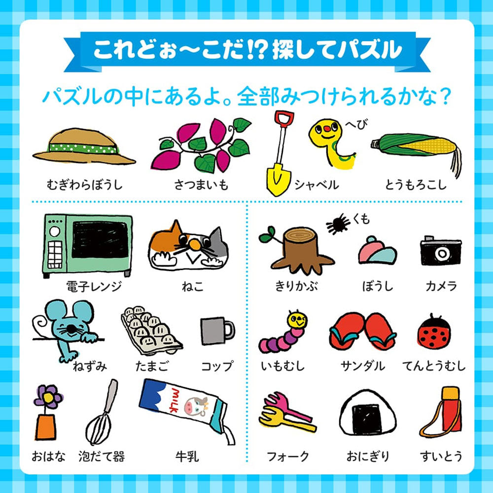 【アウトレット】つなげてパズル3きょうだい これどぉ~こだ!?探してパズル 1セット 1 個