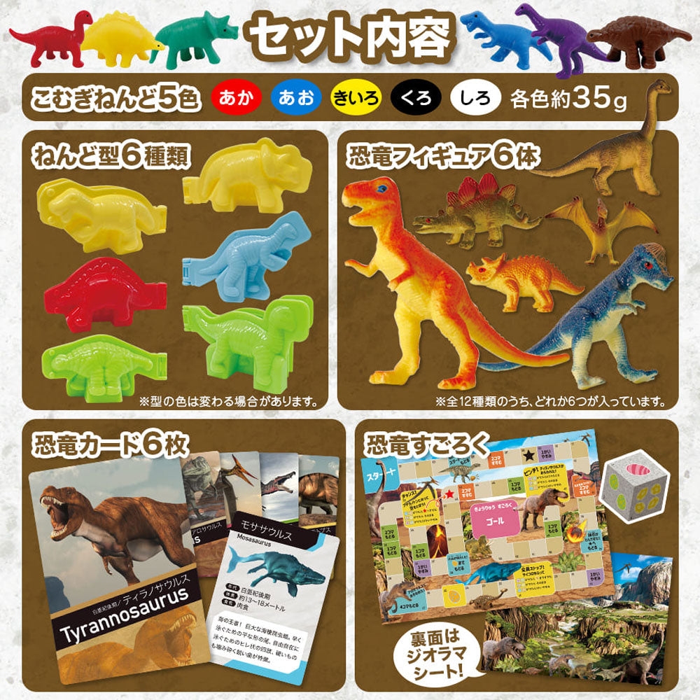 Create a dinosaur world with clay 1 set 1 piece