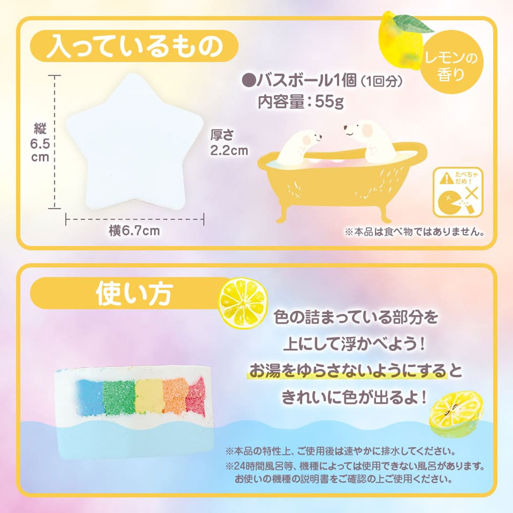 Fizzy Rainbow Bath Ball Lemon Scent 55g 1 serving 1 piece