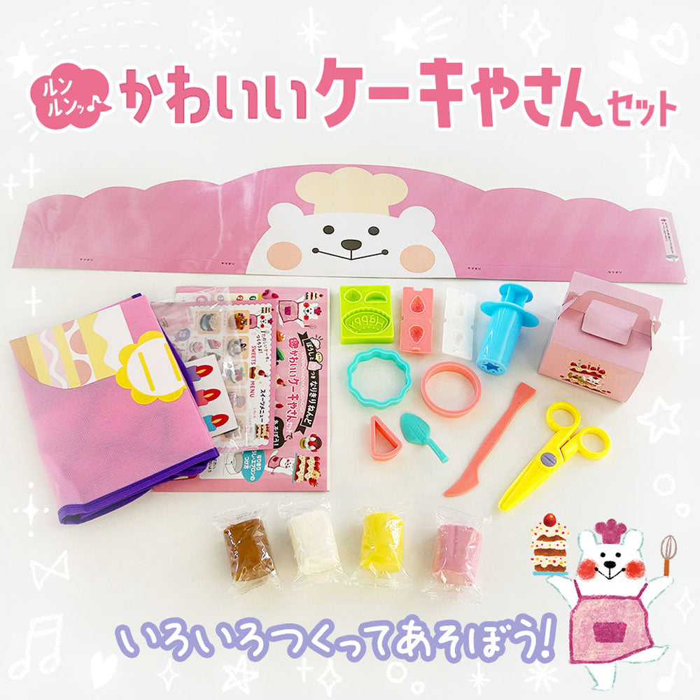 Cute Cake Shop Set with Hat and Apron - Clay Funky ...