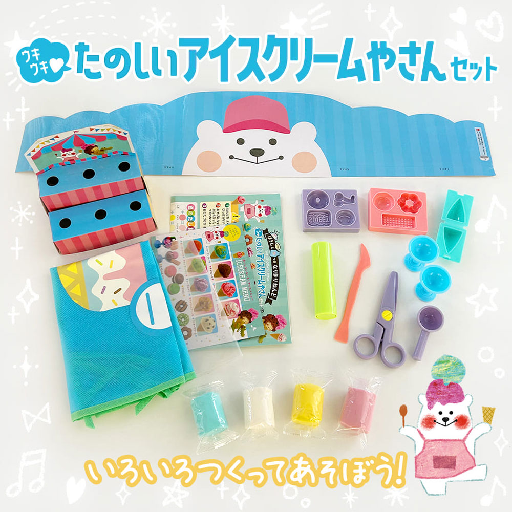 A fun and exciting ice cream shop set with hat and apron