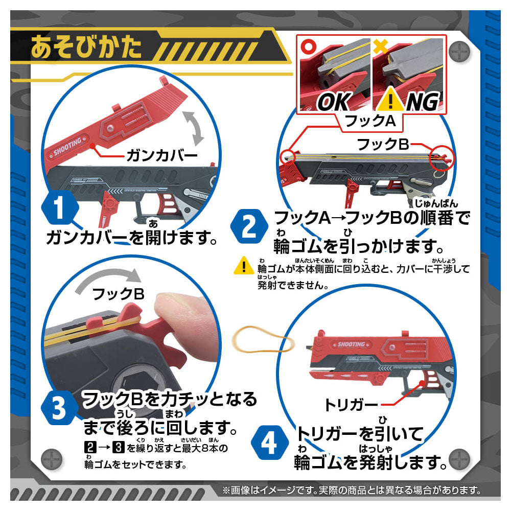 8連射式!ハイパー輪ゴムガン ブルー 1 個