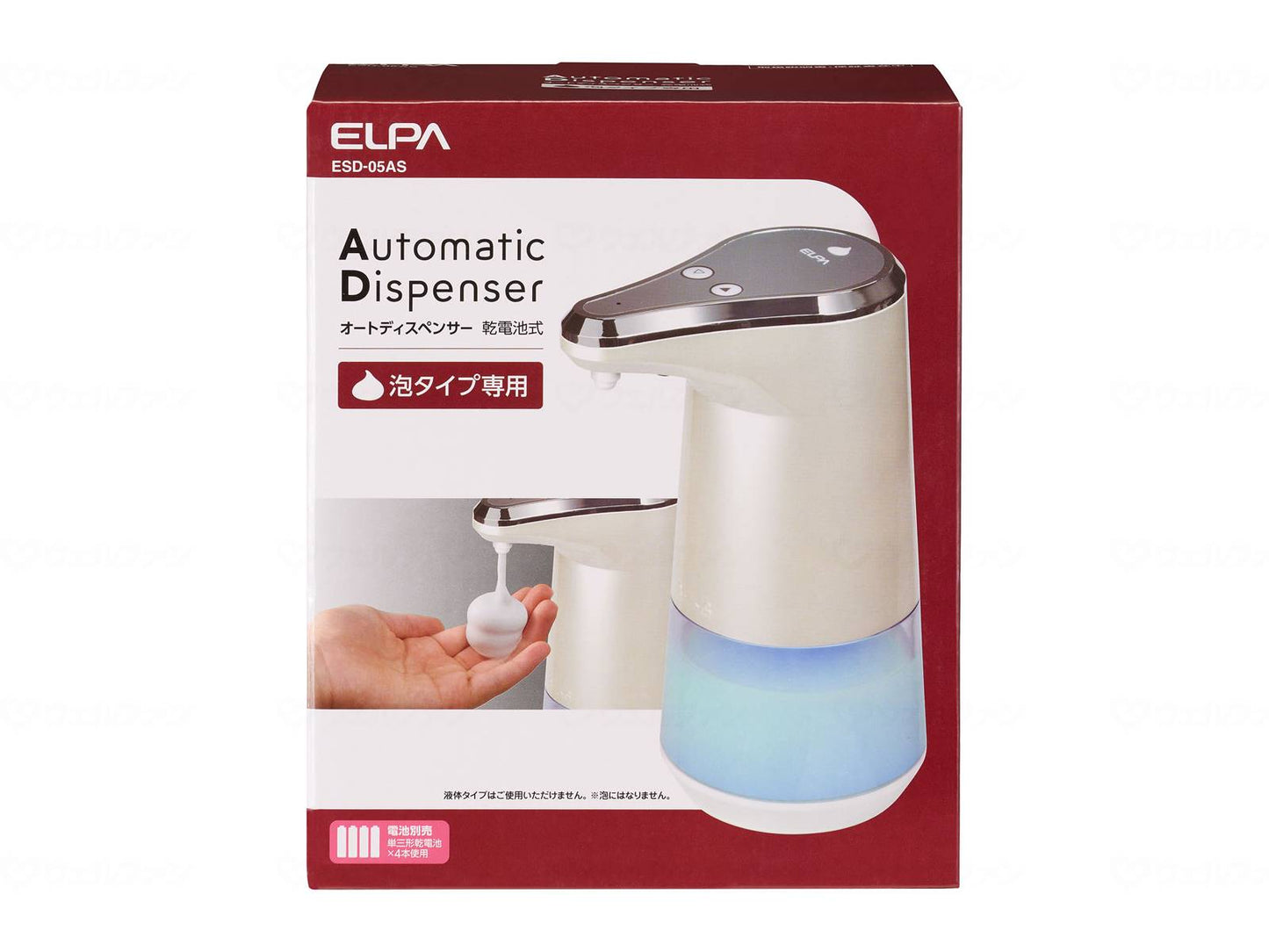 아사히 전기 오토 데스 스펜서 거품 타입