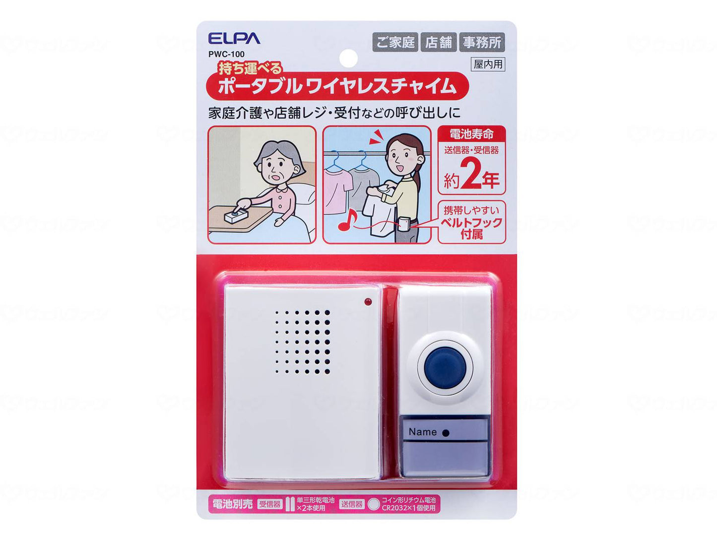 Asahi Denki Portable Wireless Chime White