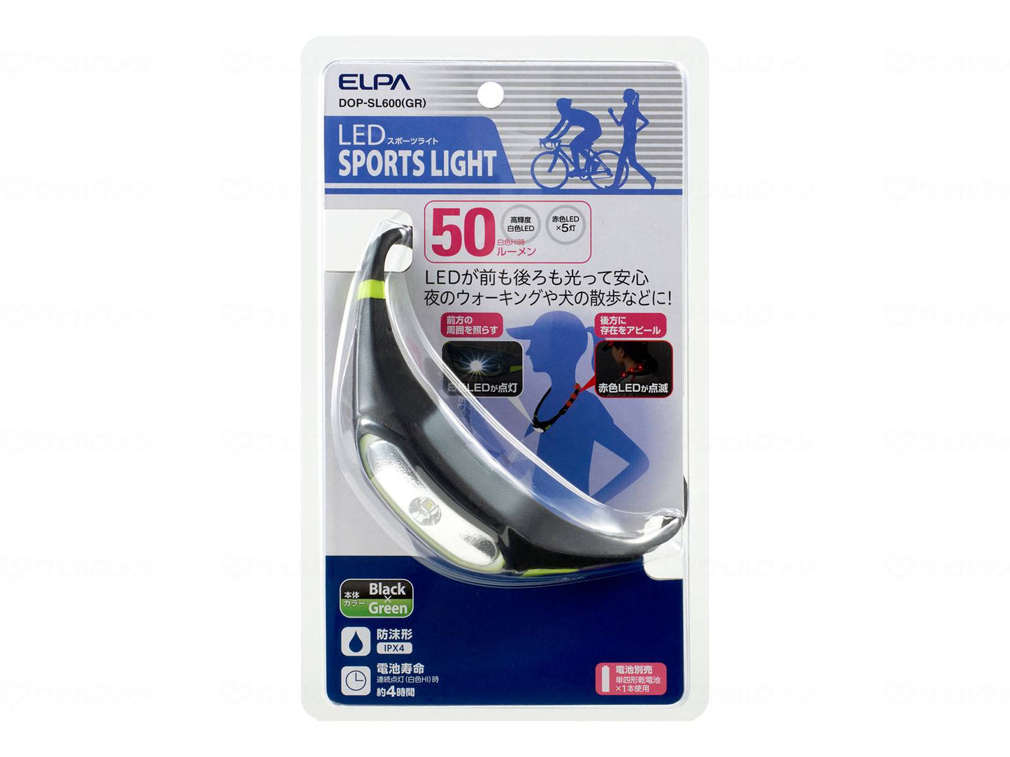 朝日電器スポーツライト(ネック) グリーン