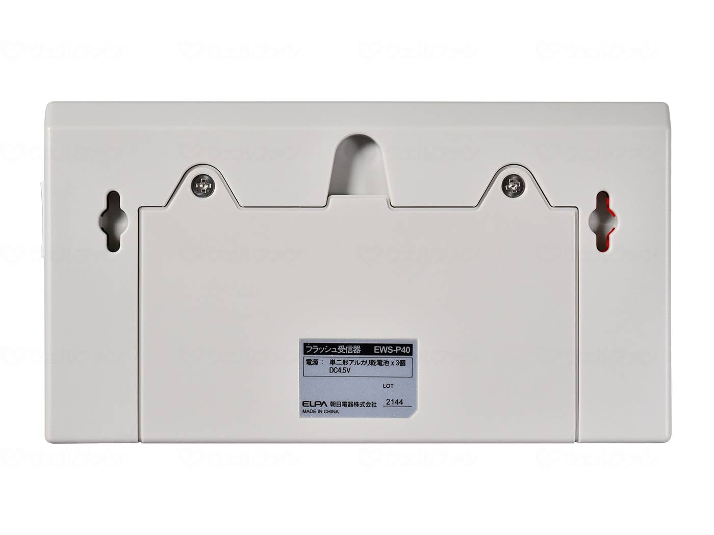 Asahi Denki Wireless Chime Flash Receiver