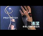 SK11 Impact Absorption Protector M (Wrist Circumference 15-17cm) 9SH-TE-M 1 piece