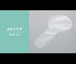 AB Pouch ABP-90 1 case