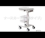 ナースカート(昇降タイプ) ブルー 1台