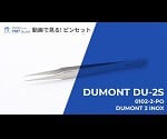 精密ピンセット NO.2-DUMOSTAR 1本