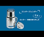 Wonder Blender WB-1 1 unit