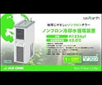 ノンフロン冷却水循環装置 NF-300 1個