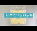 클래스 10 라텍스 장갑 M 1000장입 1케이스(100장×10봉투입)
