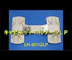 Cabinet holder GLP LH-801GLP 1 piece