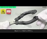 チップカッター NZ-05 1本
