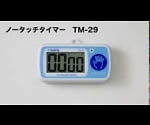 No-touch timer TM-29 1 piece