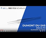 精密ピンセット No.2A 平 ステンレス NO.2A-INOX 1本
