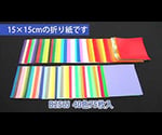 おりがみ 75枚 B256J 1パック(75枚入)