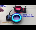 顕微鏡用LED照明(ACアダプター式) 白 L30-AD12 1個